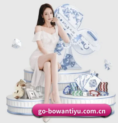 博万体育 APP 界面 - BOWANSPORTS
